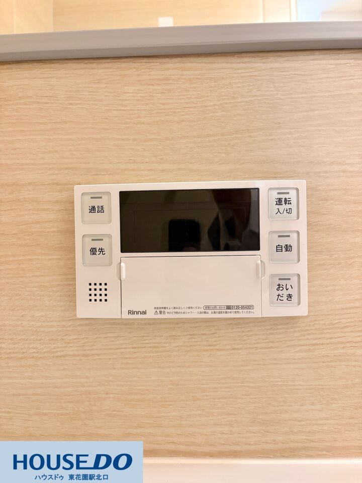 浴室内にも通話機能付きの給湯リモコンが設置されています!キッチンにいるご家族と会話ができるため、小さなお子様との入浴時や、急な温度調整をお願いしたい時にも重宝します♪