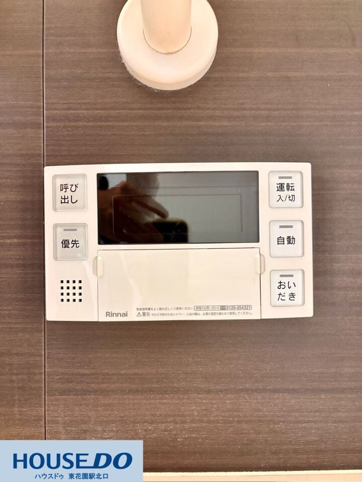 ボタン一つで操作ができる便利な給湯器リモコン!ワンタッチでお風呂のお湯はりや追い焚きができるため、家事や仕事で忙しい毎日でも、帰宅後すぐに温かいお風呂に入って一日の疲れを癒やせます♪