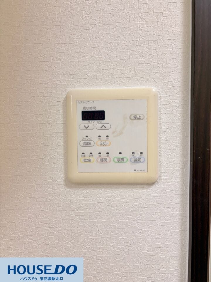 快適なバスタイムをサポートする浴室暖房乾燥機のリモコン!雨の日の衣類乾燥はもちろん、寒い冬場の暖房機能や、夏場に涼しく入浴できる涼風機能など、年中快適に過ごせるうれしい設備が整っています☆