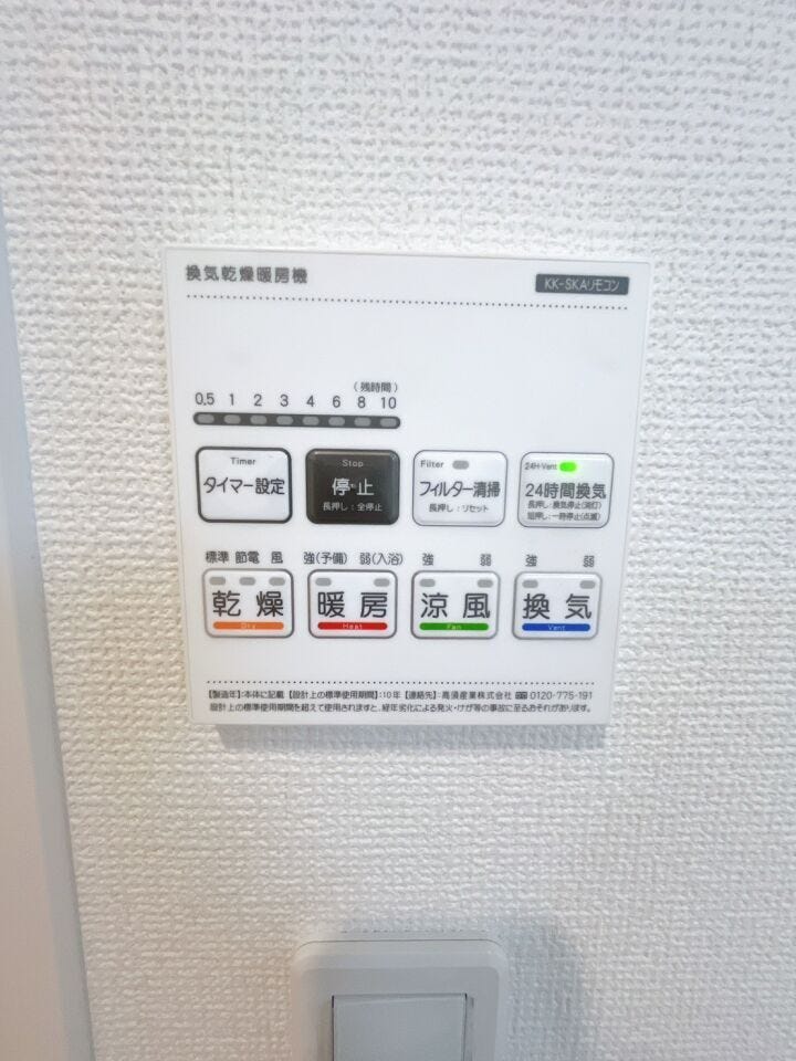 【浴室暖房乾燥機】
天気に左右されず、室内干しが出来て便利です♪
特に梅雨時や寒い冬、花粉の多い季節には大活躍です!
暖房機能を使ば、冬場の浴室の冷えを防ぎ、ヒートショック予防にもなります♪