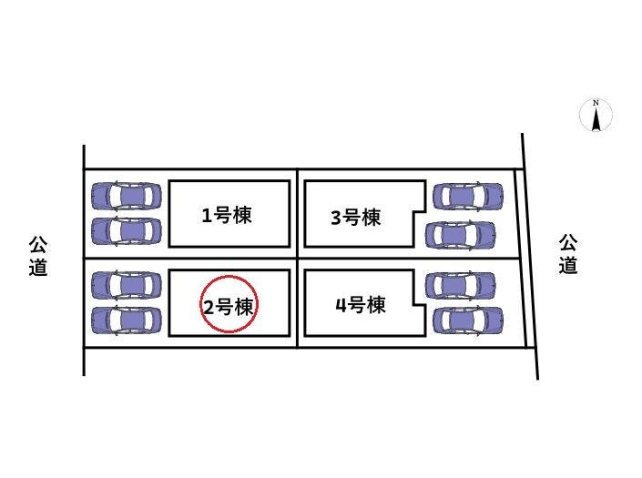 全4棟