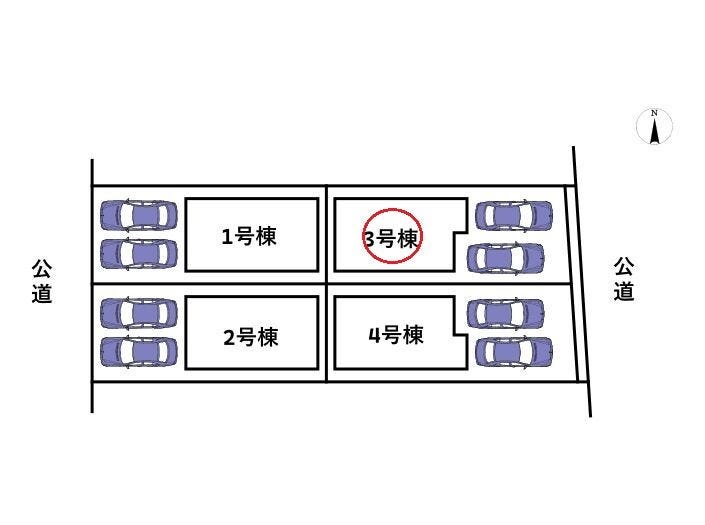全4棟