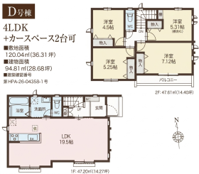小平市鈴木町１丁目