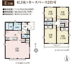 小平市鈴木町１丁目