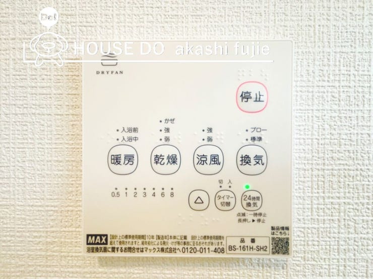 浴室乾燥機