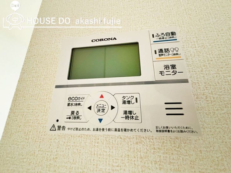 お風呂のコントロールパネルになります