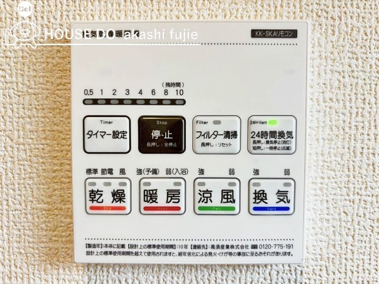 浴室乾燥機のコントロールパネルになります