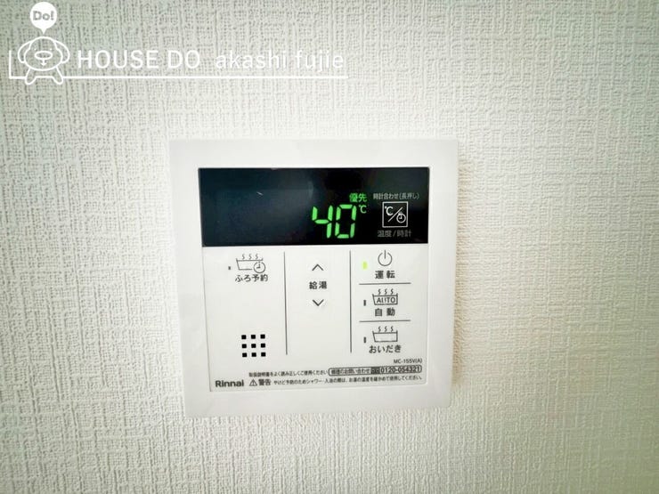 給湯器のコントロールパネルになります