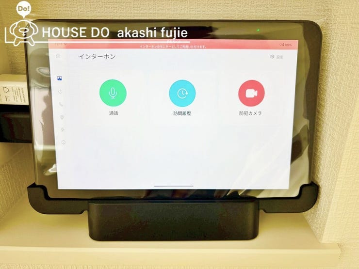 モニター付きインターホンのコントロールパネルになります