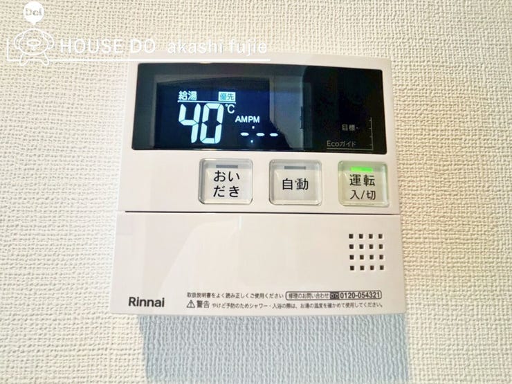 給湯器のコントロールパネルになります