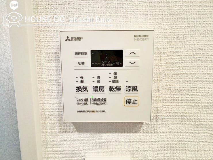 浴室乾燥機のコントロールパネルになります