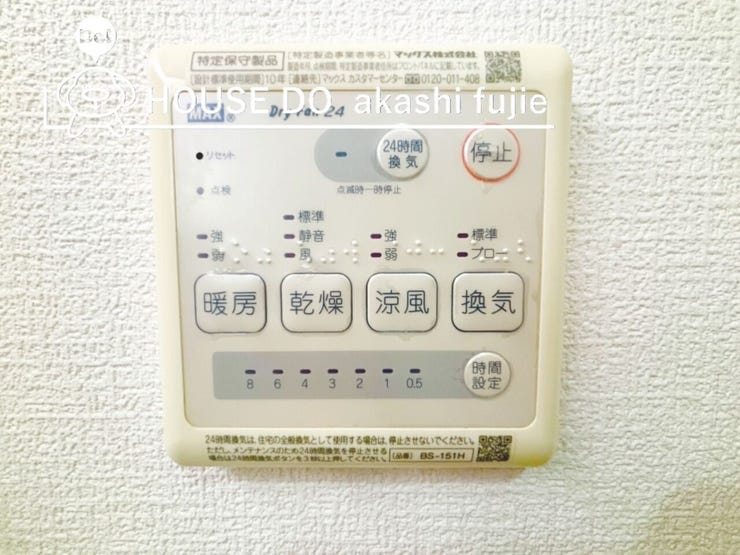 浴室乾燥暖房機コントロールパネル