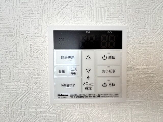 給湯パネル