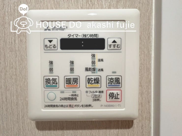 浴室乾燥機で湿気対策もバッチリです