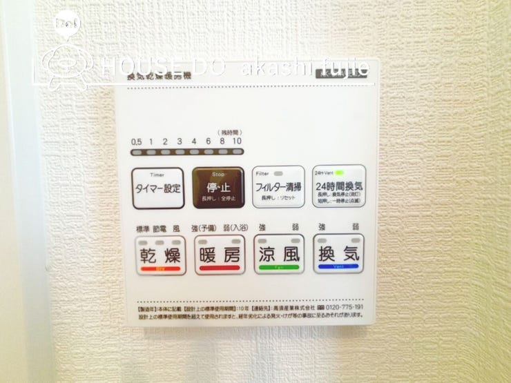 浴室乾燥機コントロールパネル