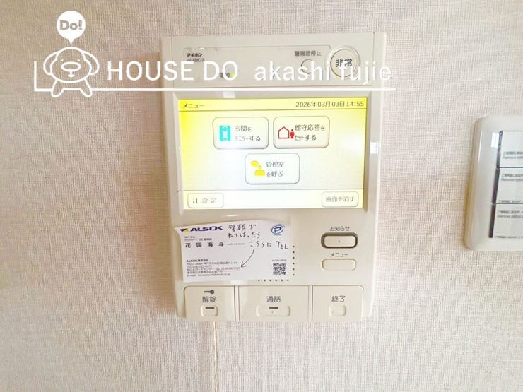 セキュリティシステム