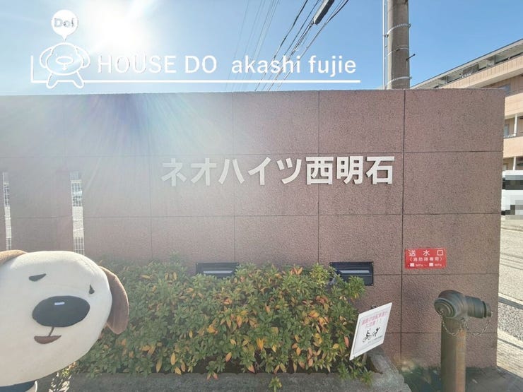 ネオハイツ西明石