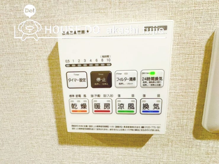 浴室乾燥機コントロールパネル