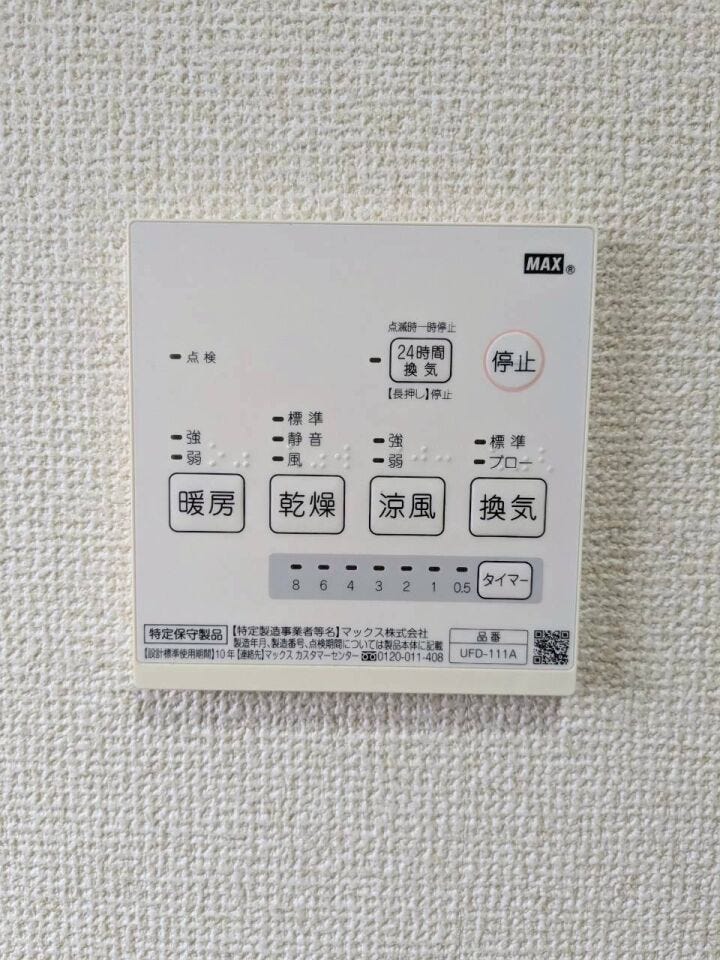 浴室暖房乾燥機リモコン