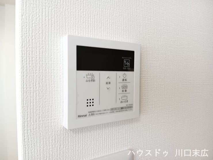 バスルームへ行かずにお湯張りや温度調整ができる給湯器リモコン。家事の合間でもボタン一つで操作が完結し、忙しい日常にゆとりを生み出す便利な設備です。