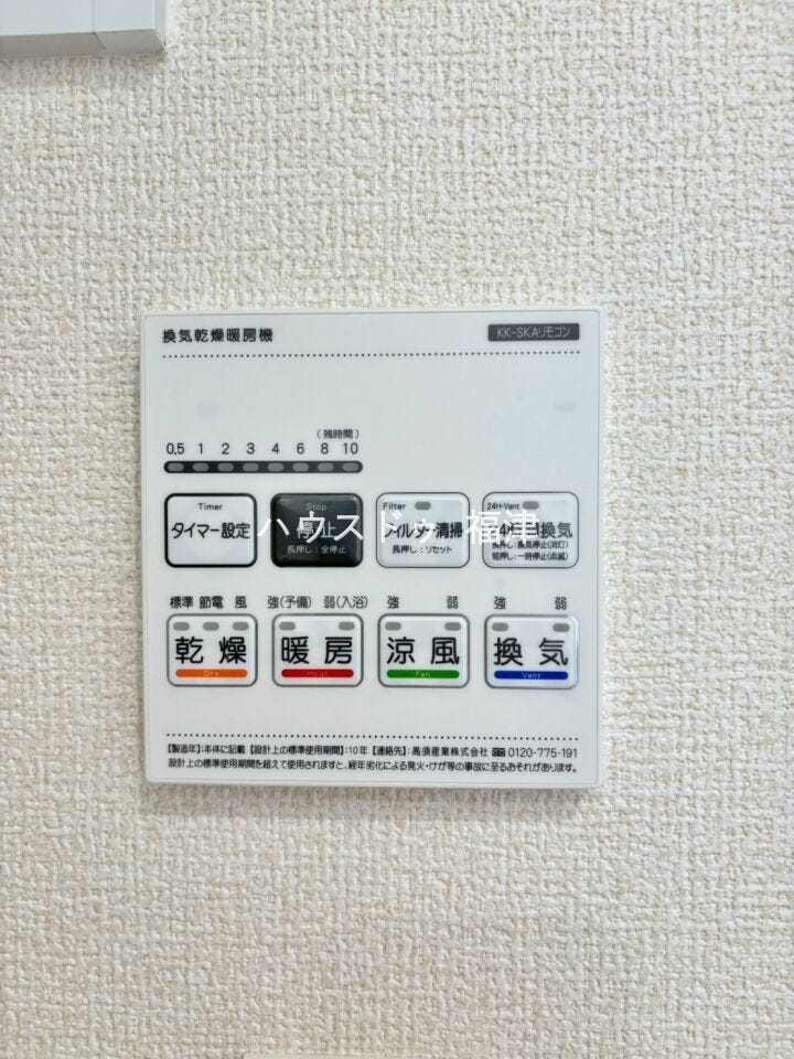 雨の日の洗濯物も安心。カビも防げる浴室暖房乾燥機付き!
冬の入浴も暖かで嬉しいですね。
《古賀市千鳥2丁目 新築戸建》