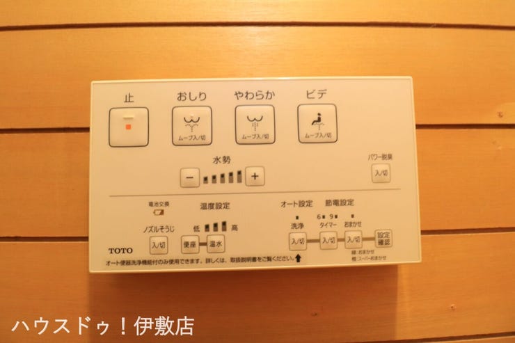 【温水洗浄便座】
寒い冬の日にもヒヤッとせずおしりを温かく包んでくれる暖房便座。今ではなくてはならない設備。