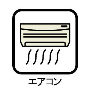 【室内設備】