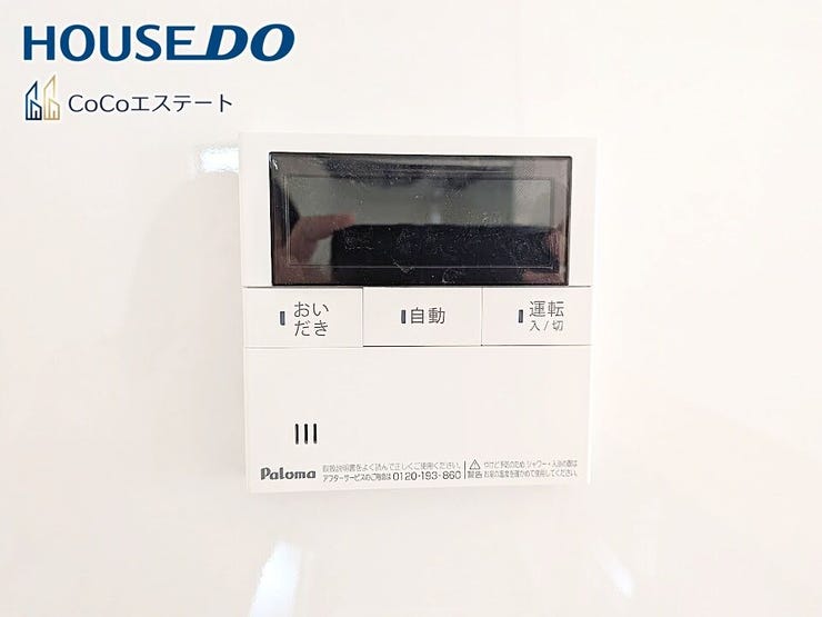 □■追い炊き機能付き■□
いつでも温かいお風呂に入れます。
予約も可能なので、パパの帰宅の時間に合わせておけばしっかり疲れが取れますね♪