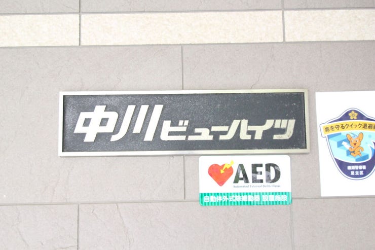 【エンブレム】マンション名が表記されていて、来客や配達の方も迷いません。