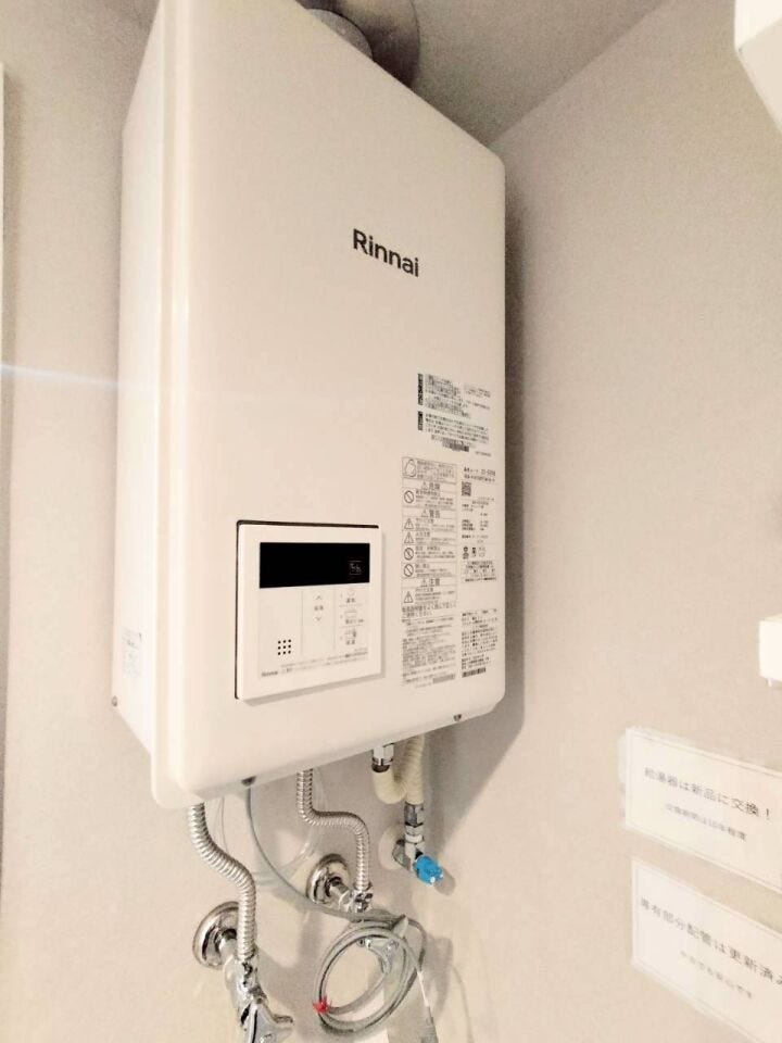 給湯器