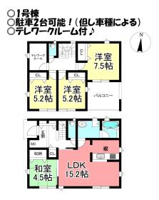 豊橋市雲谷町字ハシヅメ