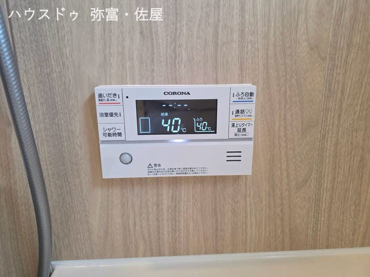 追焚機能付オートバス♪自動湯張りで、いつでもあったかバスタイム♪