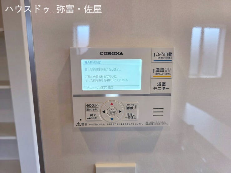 キッチン横にはお風呂のお湯はり・追焚機能のコントロールパネルを設置!お風呂を入れるのにわざわざ浴室まで行く必要がありませんので、貴重な家事の時間を短縮できます♪