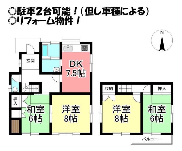 【間取り】