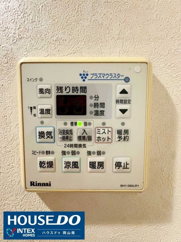 【雨の日も安心!多機能な浴室暖房乾燥機】
天候を気にせず洗濯物が干せる乾燥機能は、忙しいファミリーの強い味方!プラズマクラスター搭載で、浴室を常に清潔で快適な状態に保てるのがとっても魅力的ですね!