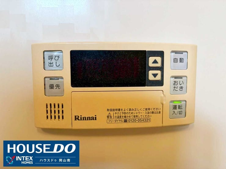 【いつでもホカホカ!家事ラクを叶える給湯リモコン】
ボタン一つでお風呂が沸かせるオートバス機能付き!家族で入浴時間がバラバラになっても、いつでも温かいお湯に浸かってリラックスできます!