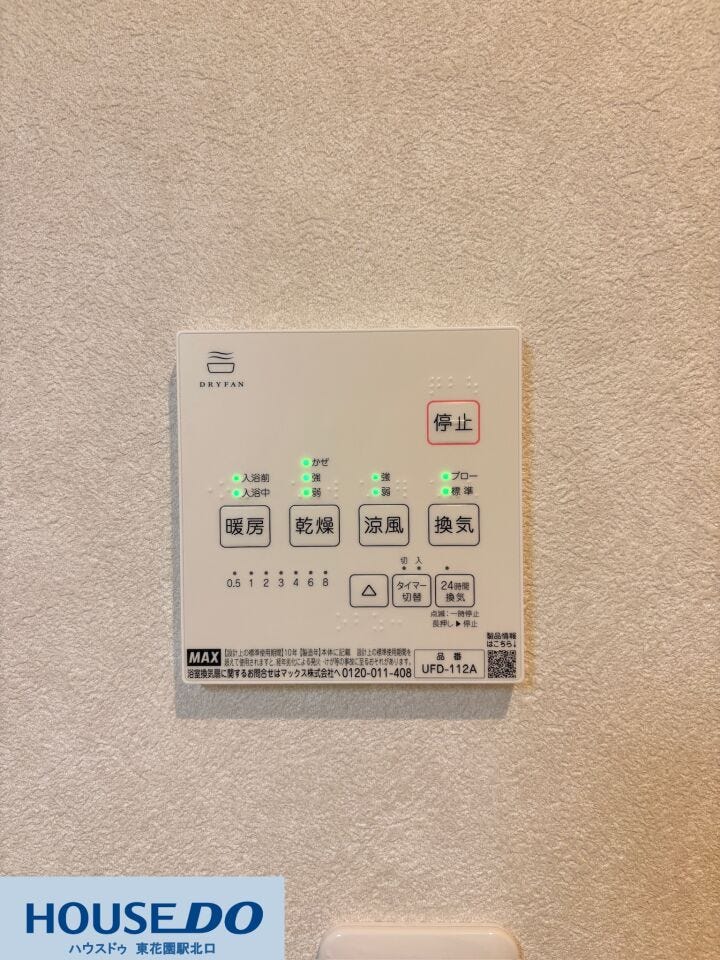 天気を気にせず洗濯物を乾かせる浴室乾燥機を完備!冬場のヒートショック対策に役立つ暖房機能や、梅雨時でもカビの発生を抑えて清潔な空間をキープできる24時間換気機能など、毎日を快適にする設備が充実☆