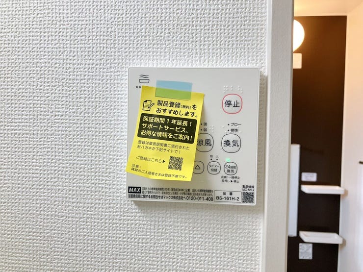 【浴室暖房乾燥機】
天気に左右されず、室内干しが出来て便利です♪
特に梅雨時や寒い冬、花粉の多い季節には大活躍です!
暖房機能を使ば、冬場の浴室の冷えを防ぎ、ヒートショック予防にもなります♪