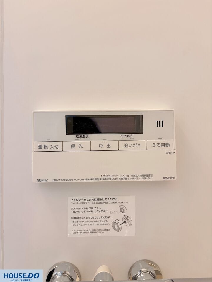 温度設定や追いだき機能が操作しやすい給湯リモコンです☆お湯張りもボタン一つで自動で行えるため忙しい毎日でも快適なバスタイムを楽しめますよ♪お手入れ方法の記載もあり安心して使い続けられる便利な設備です!
