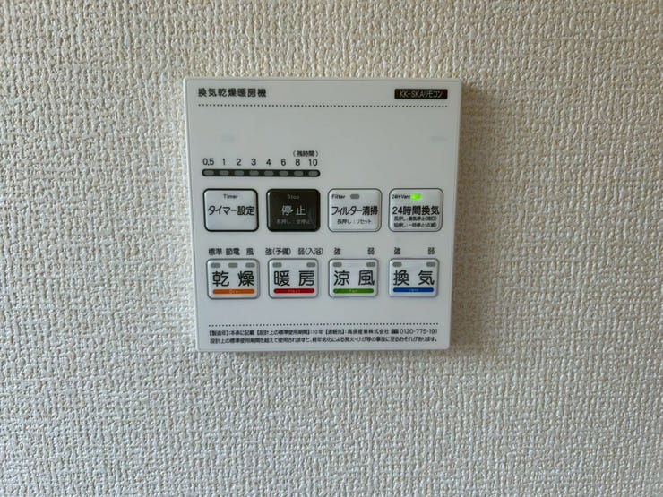 浴室乾燥&暖房&冷房
