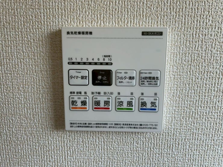浴室乾燥&暖房&冷房