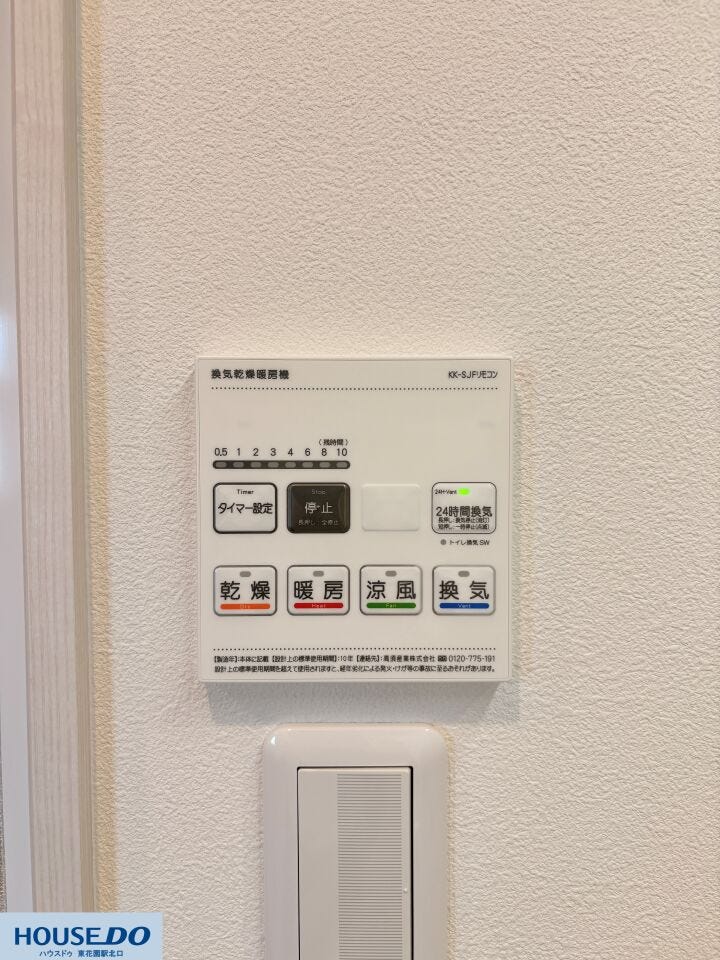 雨の日でも安心の浴室乾燥機用リモコンです☆「乾燥・暖房・涼風・換気」の4つの機能で、季節を問わずバスルームを快適な空間に保てます。24時間換気機能付きで空気もクリーンです♪