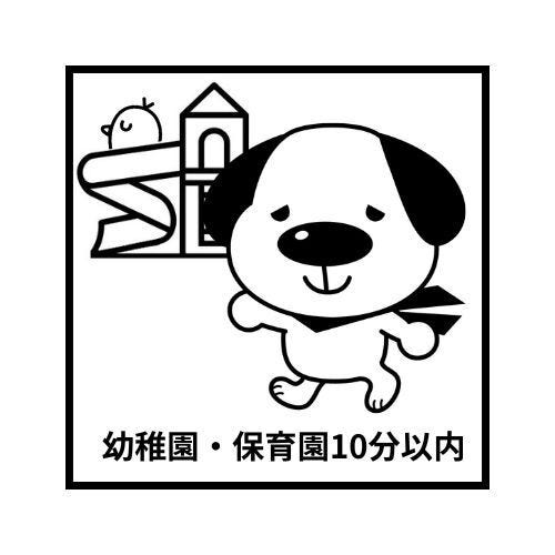 わかば保育園まで徒歩約3分