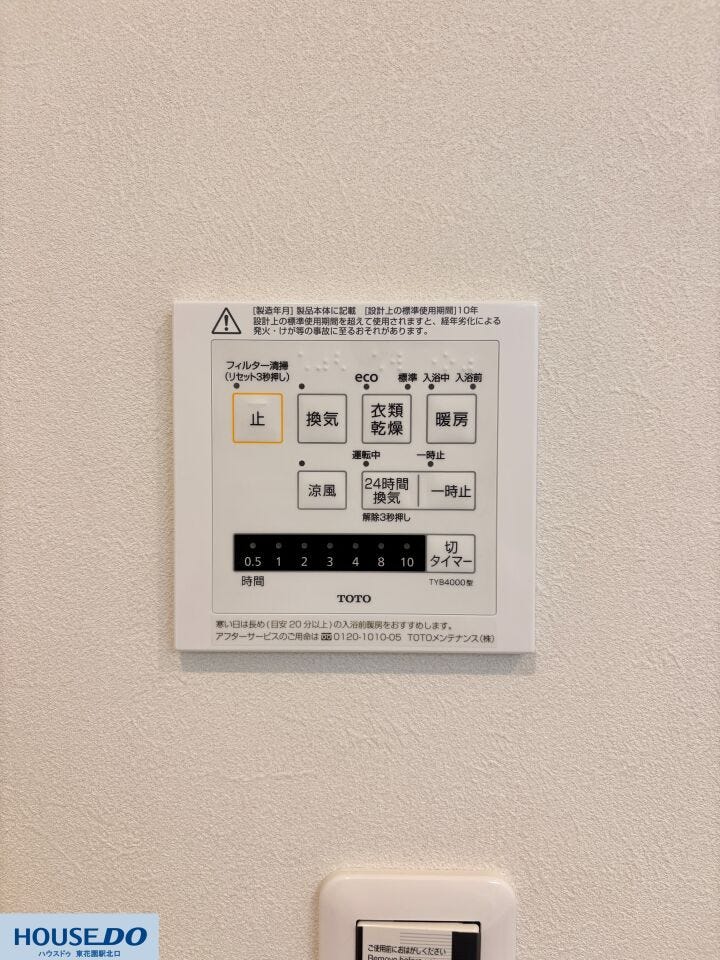 雨の日や寒い日も快適なバスタイムを実現する浴室暖房乾燥機を完備☆衣類乾燥や涼風、暖房機能付きで、一年中快適な温度に保てます!TOTO製で安心の品質ですよ♪