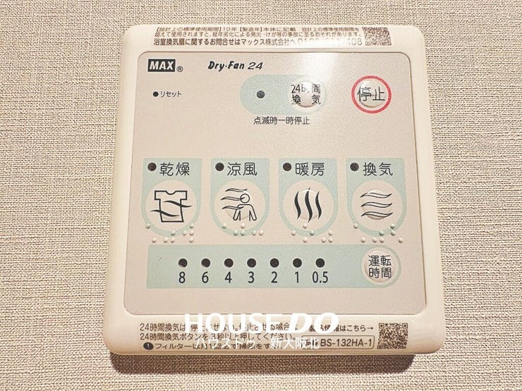 ■嬉しい浴室乾燥機能付き♪
■外で干すことができない雨の日や花粉の季節でも、安心して洗濯物が乾かせます!