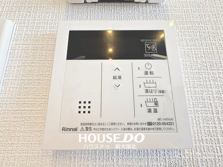 ■寒い冬でも安心の追い炊き機能付き!
■冷めてしまったお風呂もボタン一つでカンタンにポカポカのお風a呂へ!