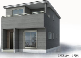 さいたま市岩槻区並木１丁目