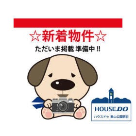 名古屋市名東区神丘町２丁目