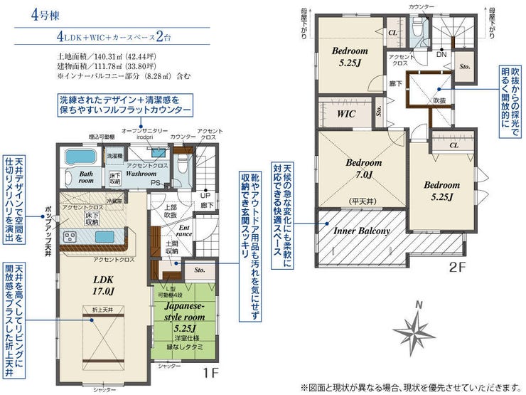 【間取り】
■□■間取り■□■
4号棟
4LDK+WIC+カースペース2台
