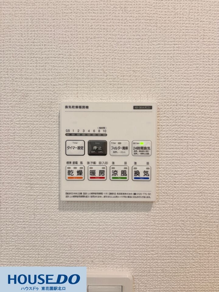 便利な浴室換気乾燥暖房機の操作パネル!雨の日の衣類乾燥はもちろん、冬場の予備暖房や夏場の涼風など、年中快適なバスタイムをサポートします♪24時間換気機能付きで、浴室のカビ防止や衛生面も安心です☆